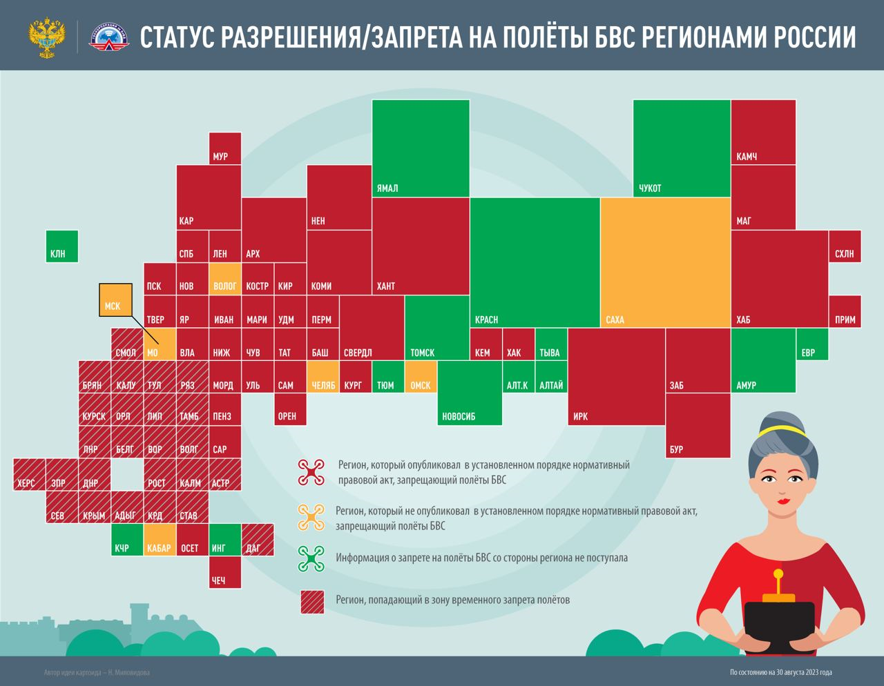 Карта запретов на полёты БВС регионами России